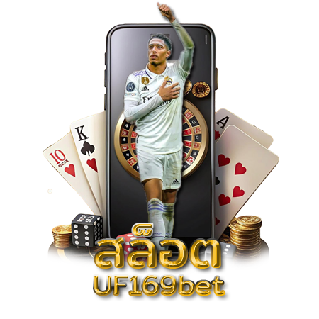 ufa169bet เว็บ slot อันดับ 1 เดิมพันง่าย ได้เงินจริง พร้อมซื้อฟีเจอร์เพิ่มความสนุก และแนะนำสัญลักษณ์ที่ช่วยเพิ่มโอกาสชนะรางวัลใหญ่ในเกมสล็อต